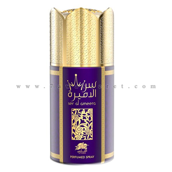 اسبرى سر الاميرة - Sar Al Ameera Perfumed Spray "الفارس للعطور الامارتية "