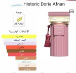 Historic Doria  By Afnan 100 Ml Eau De Perfum - الصورة 2